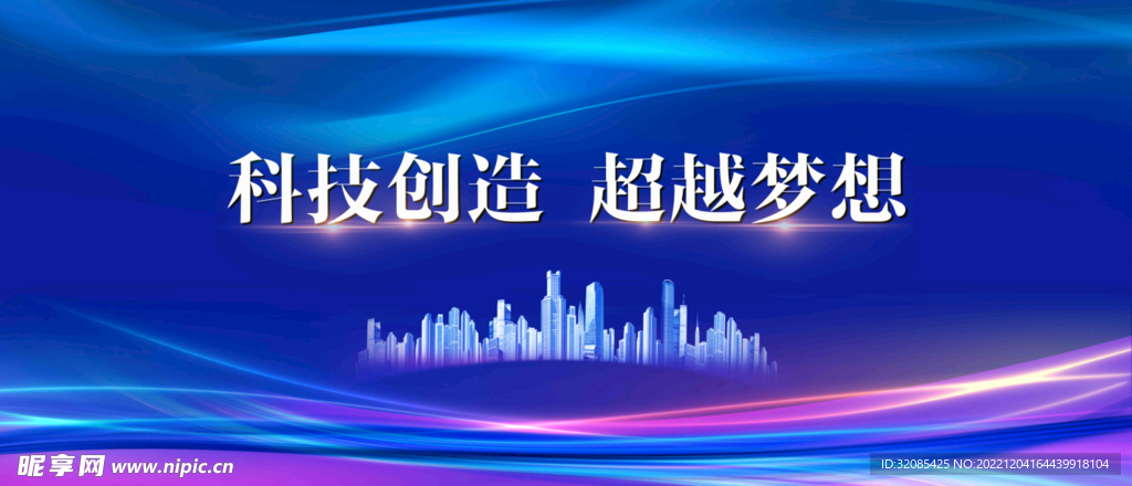 科技蓝背景