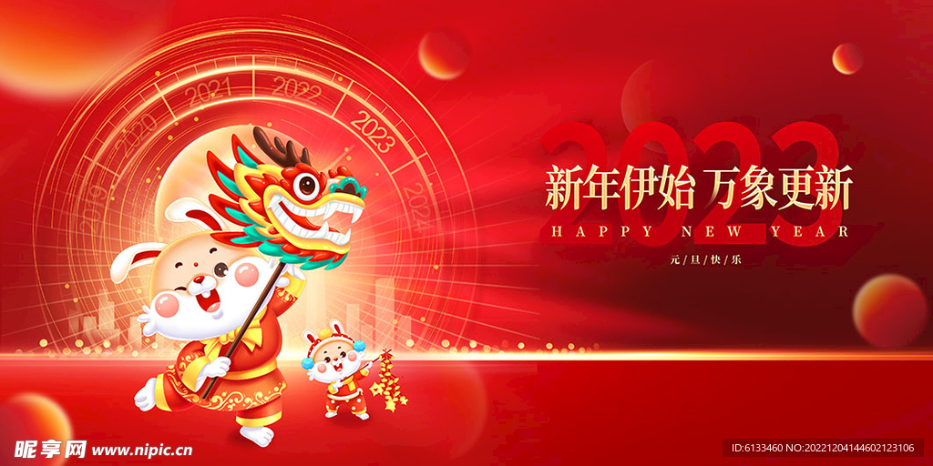 新年海报