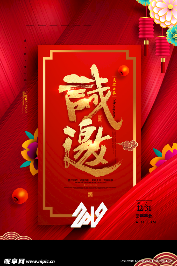 邀请函 诚邀