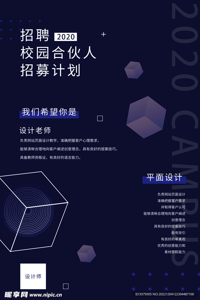 招聘