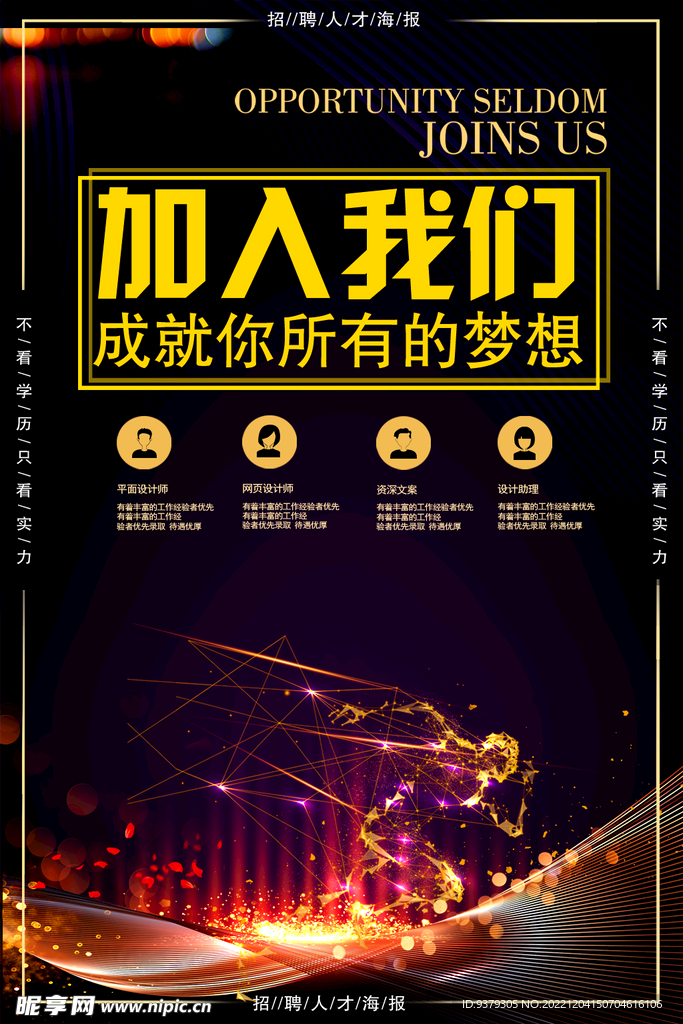 加入我们