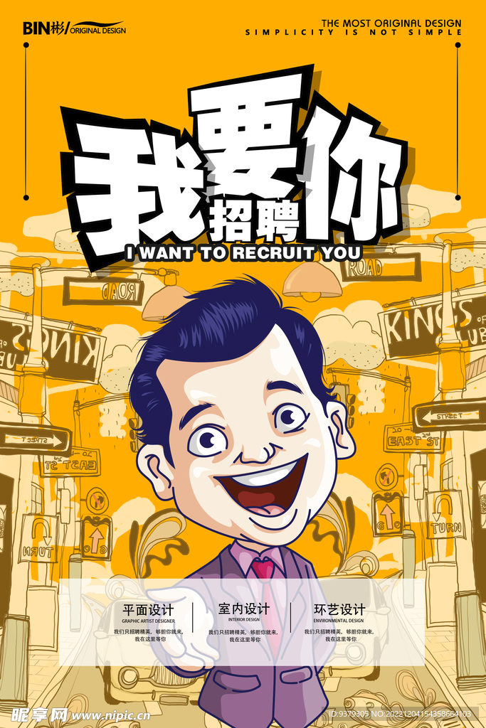 招聘
