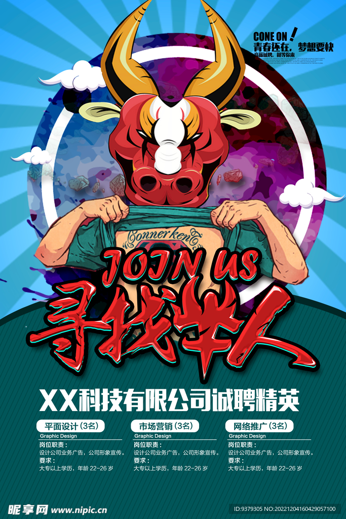 寻找牛人