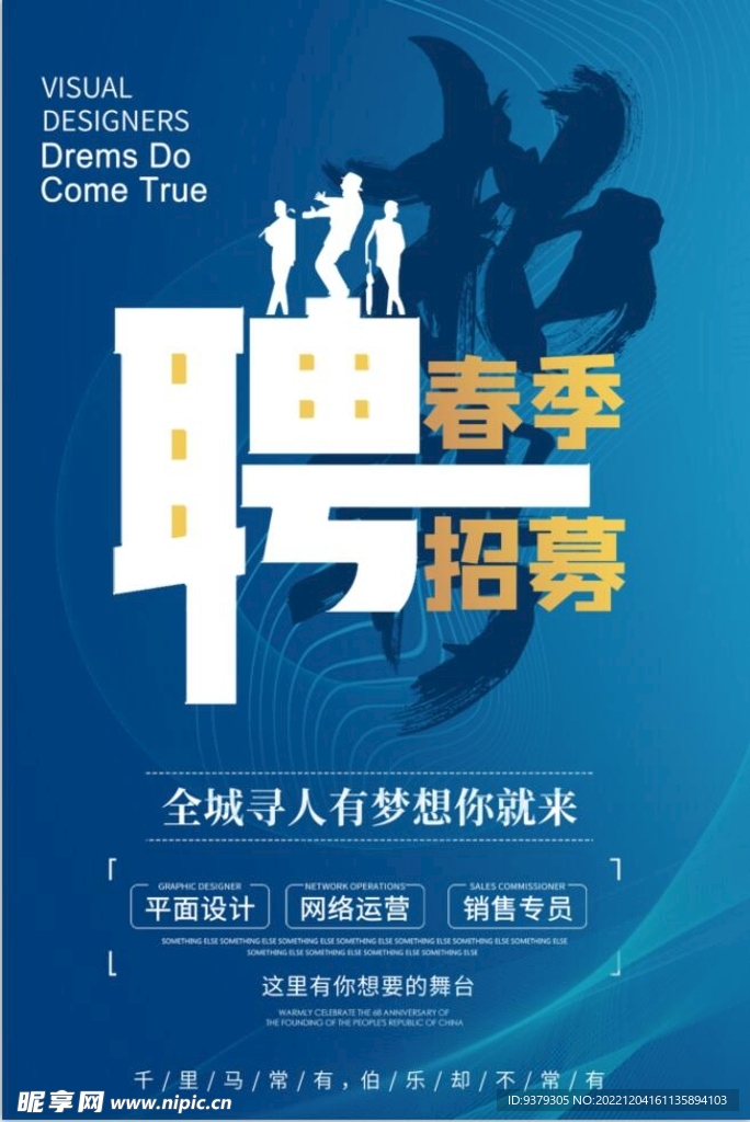 招聘