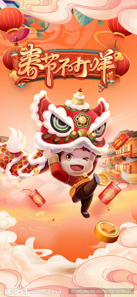 新年