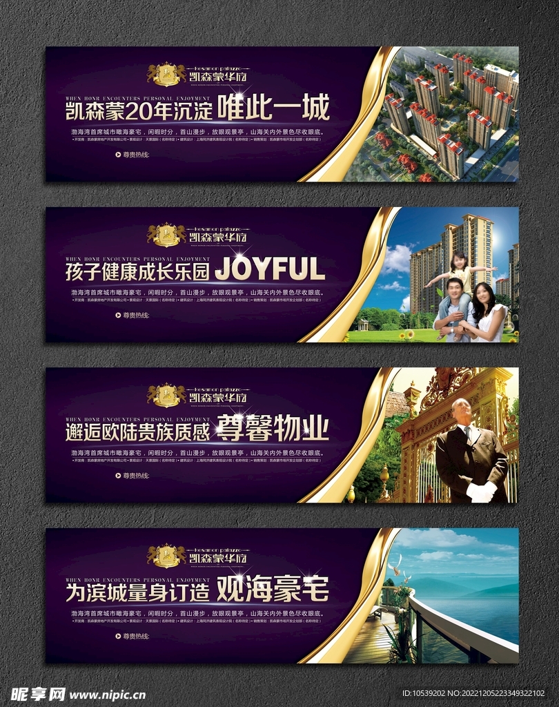 地产围挡