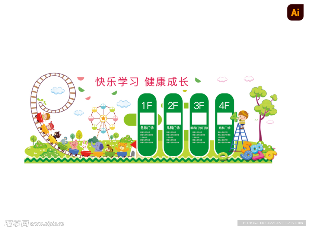 学校文化墙