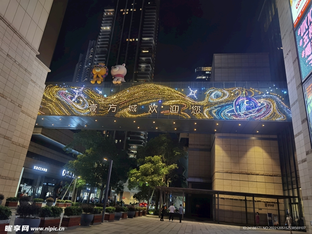 下沉广场灯光夜景 实拍图