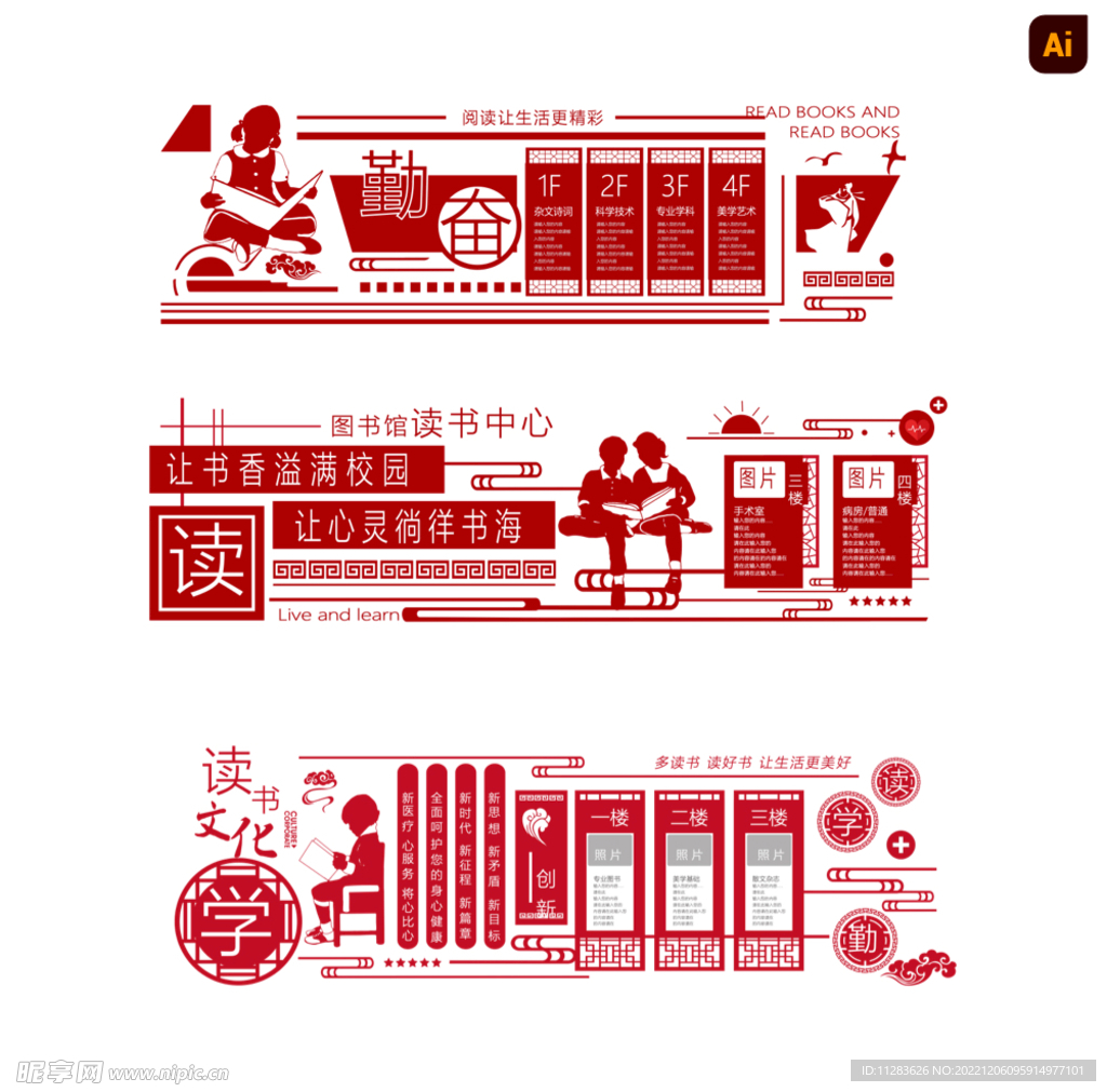 中国风文化墙