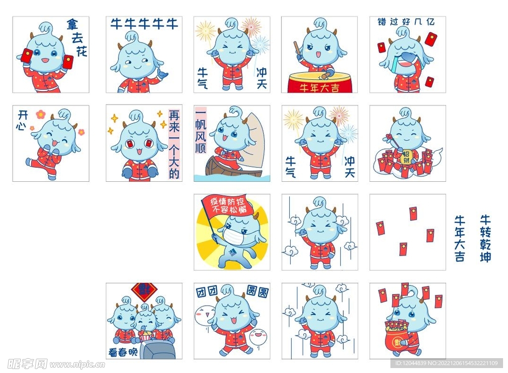 三峡银行微信表情包牛年祝福