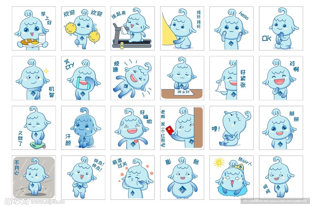 三峡银行微信表情包第二辑