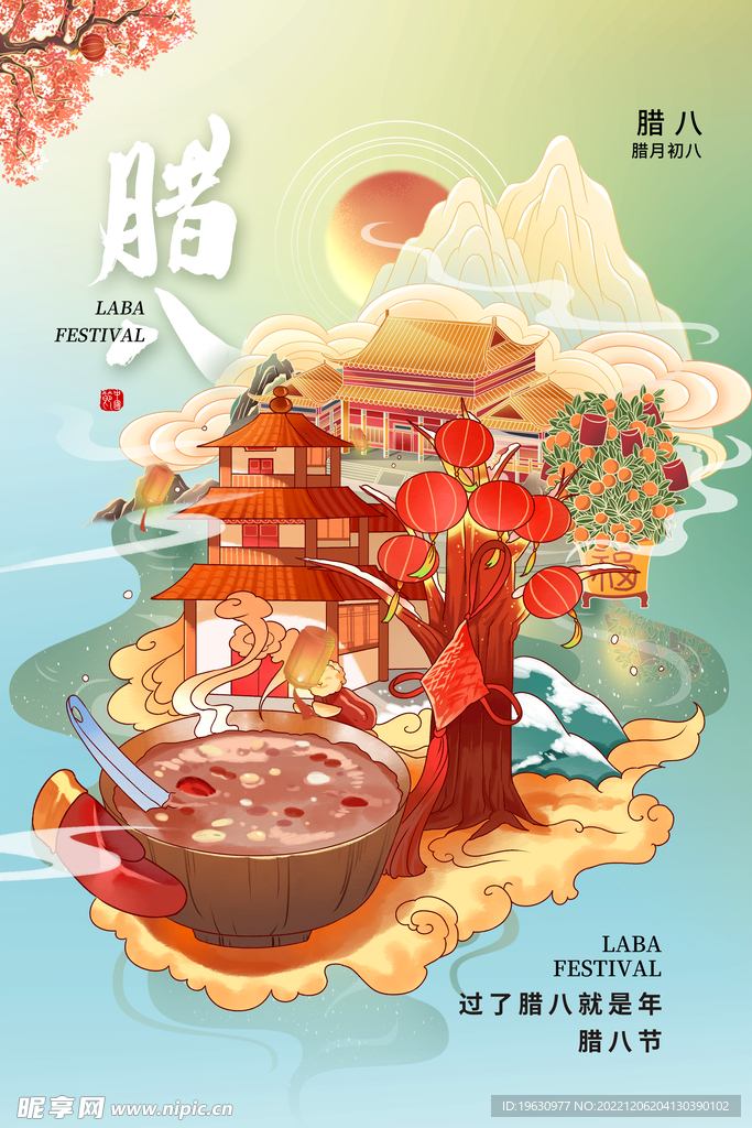 腊八节海报