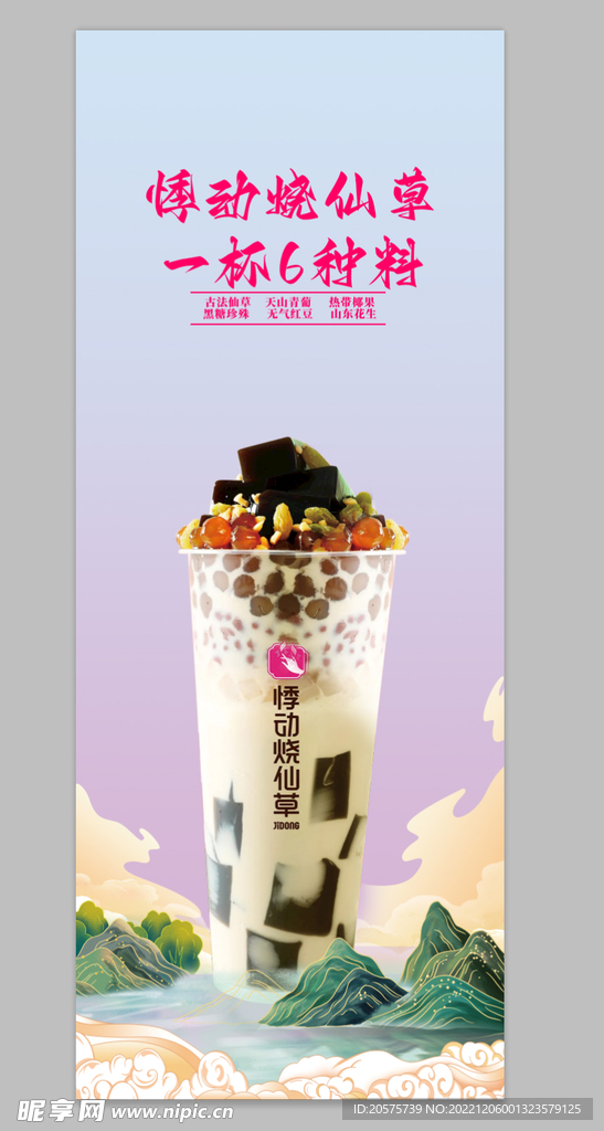  珍珠奶茶