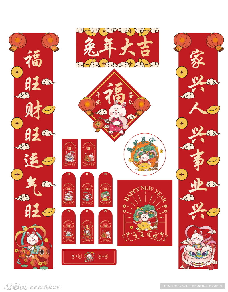 兔年红包