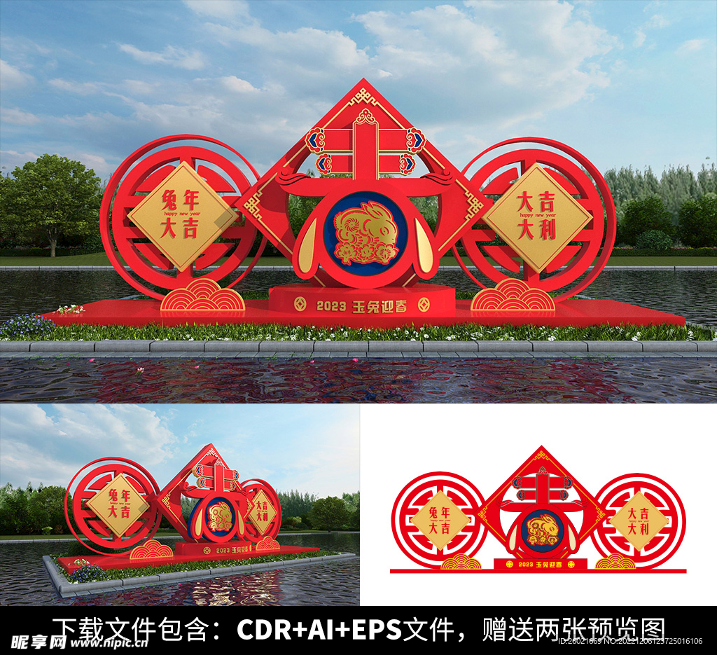 兔年美陈