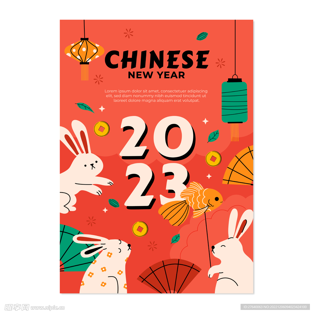 兔年海报