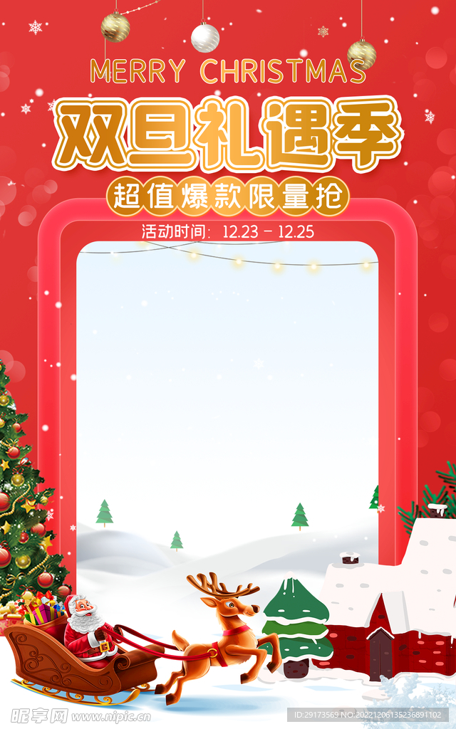 圣诞节快乐