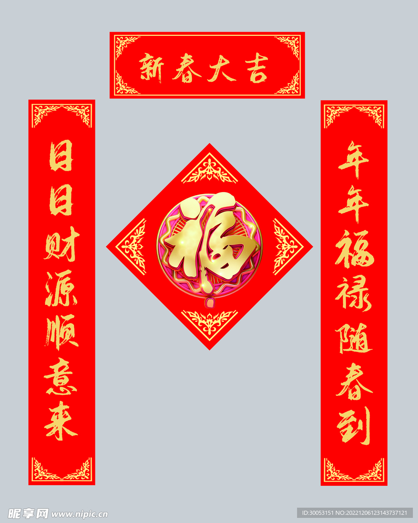 对联
