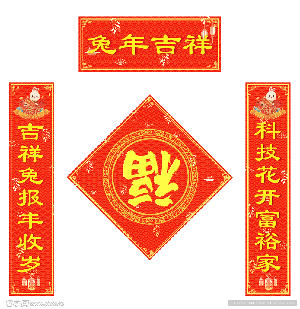 对联