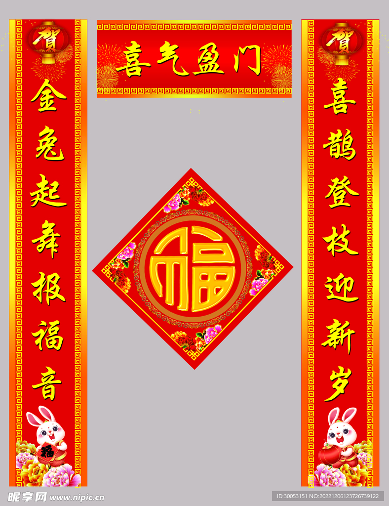 对联