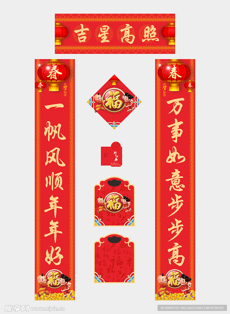 对联