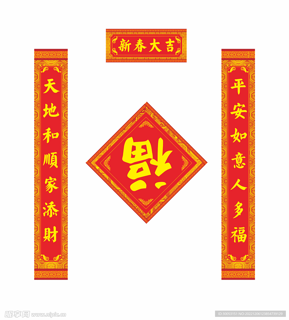 对联