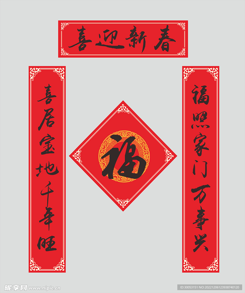 对联