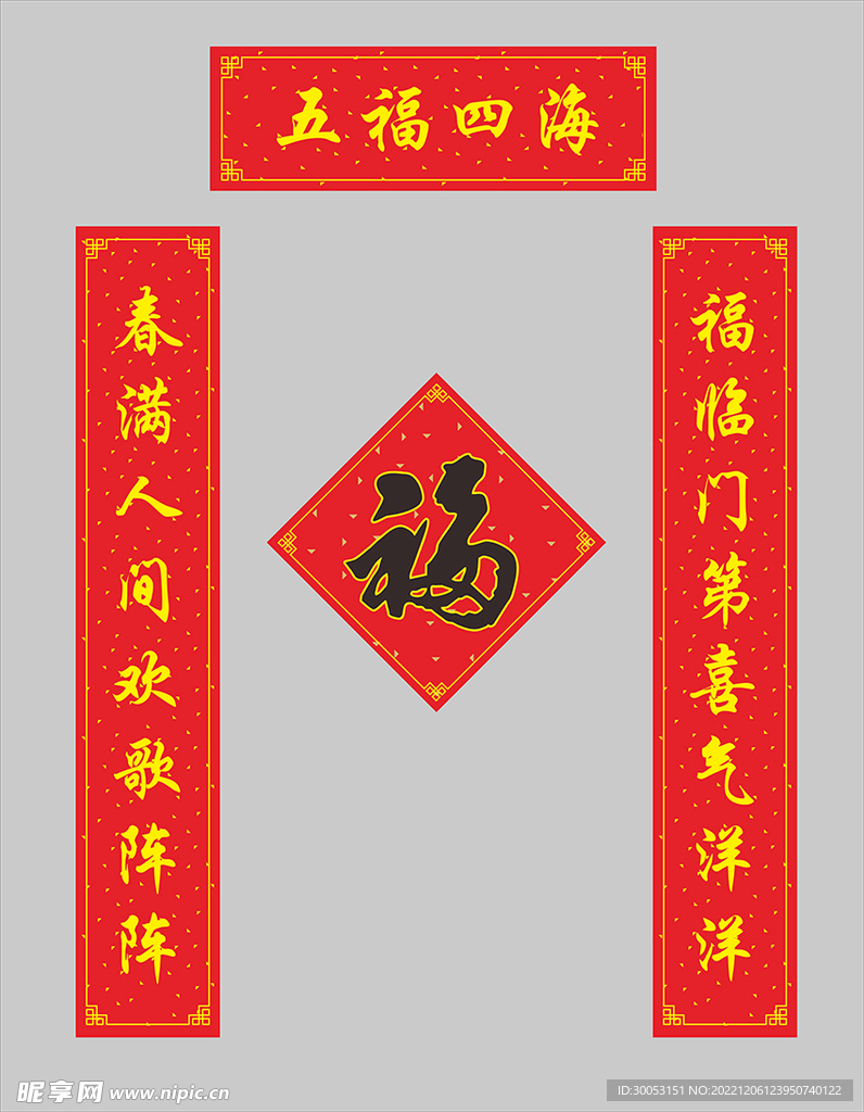 对联