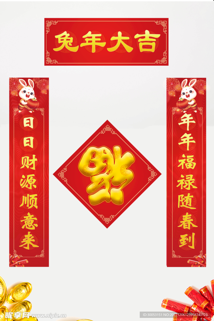对联