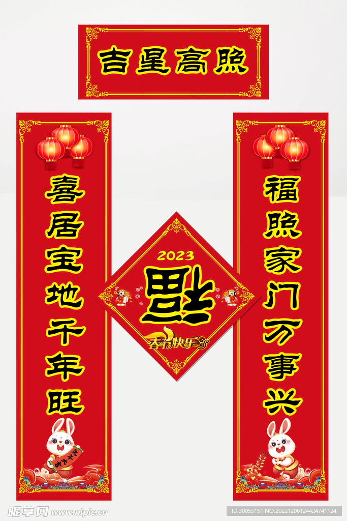 对联