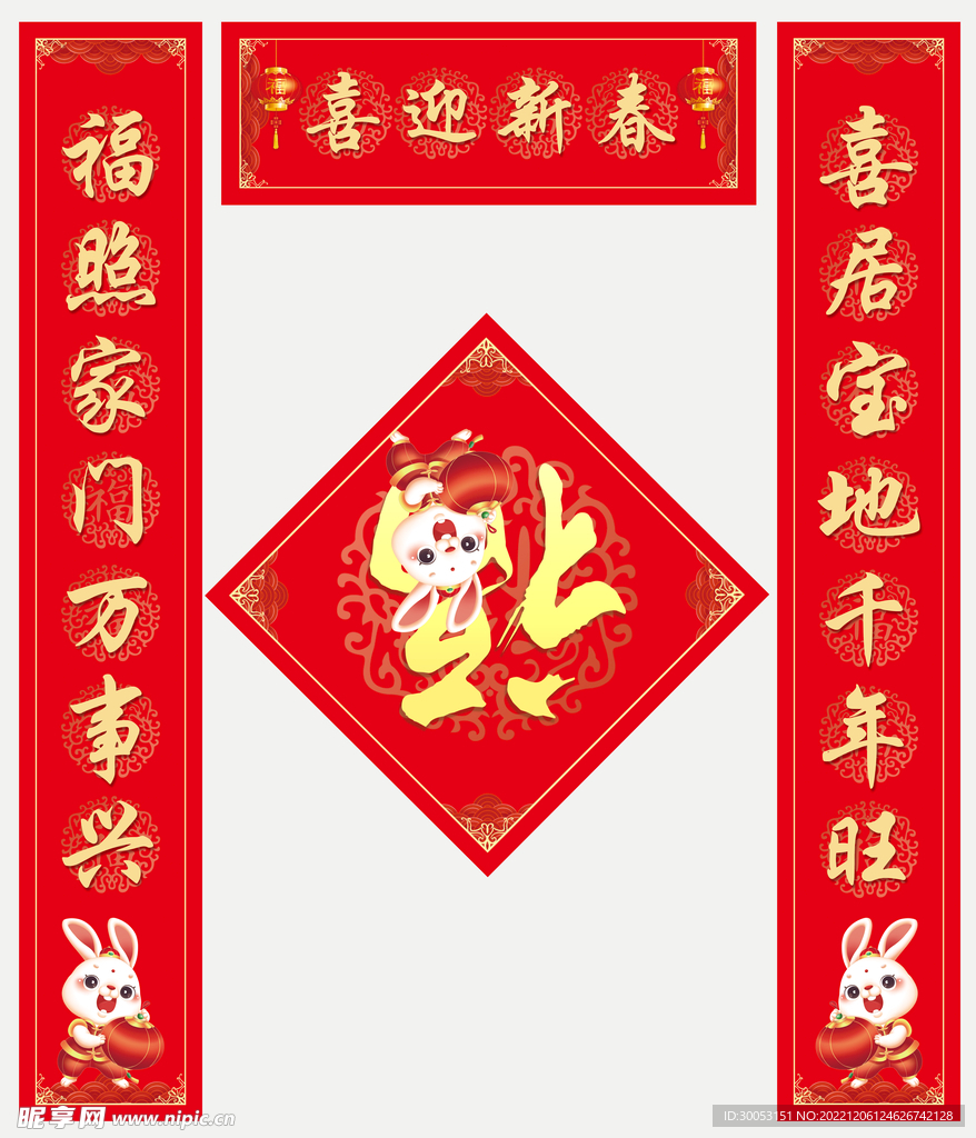 对联
