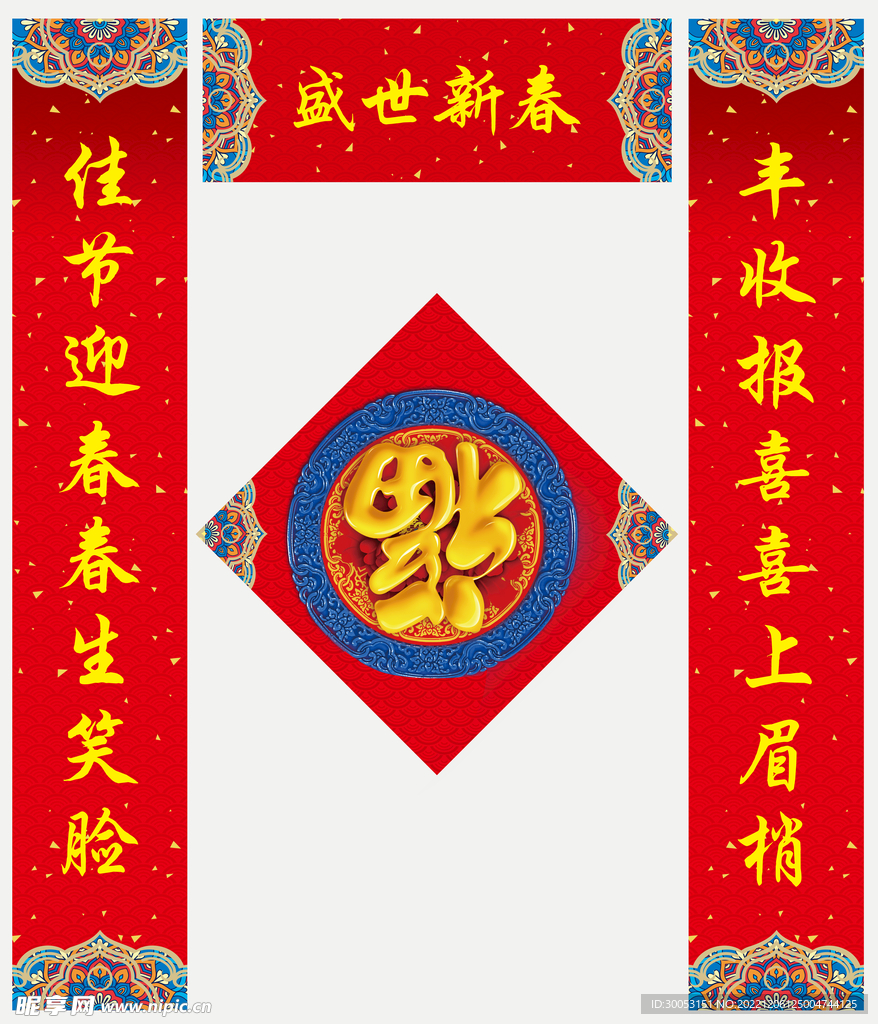 对联