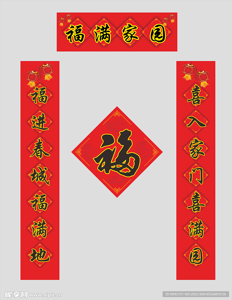 对联