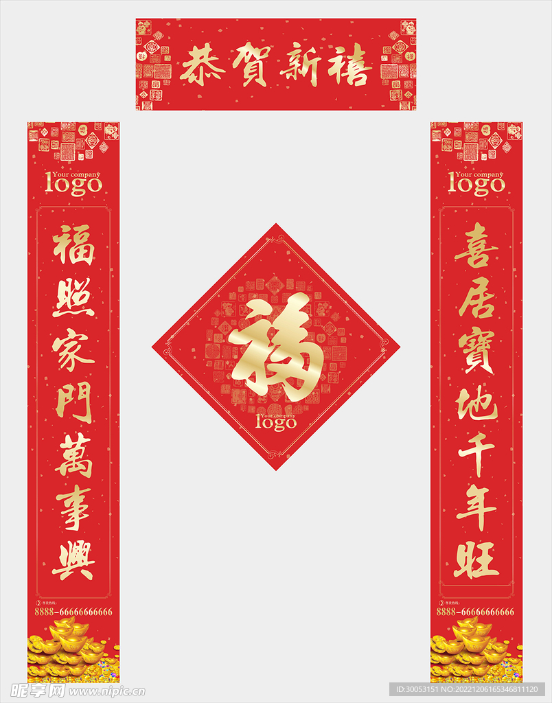 对联