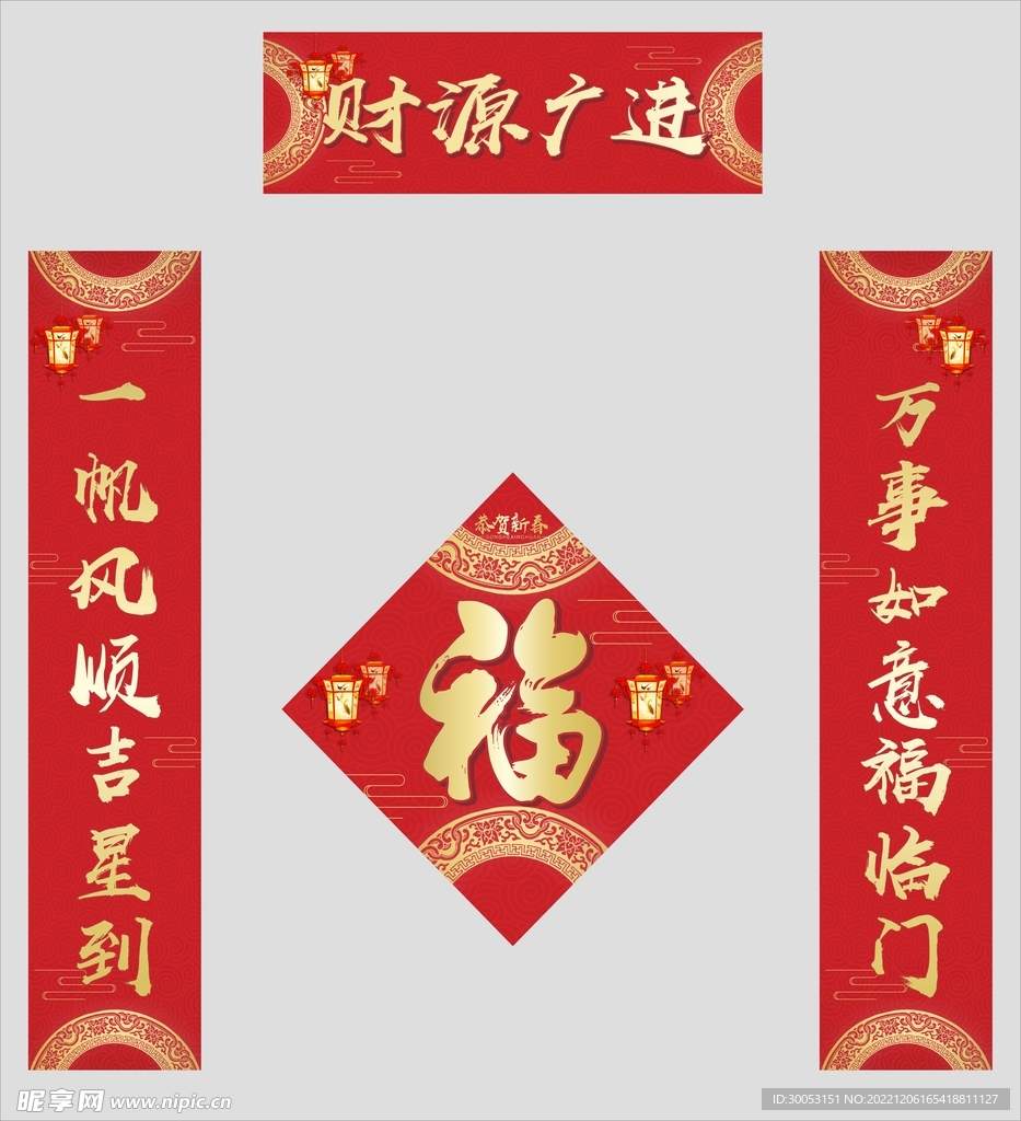 对联