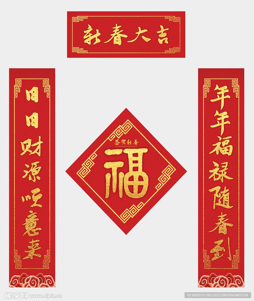 对联