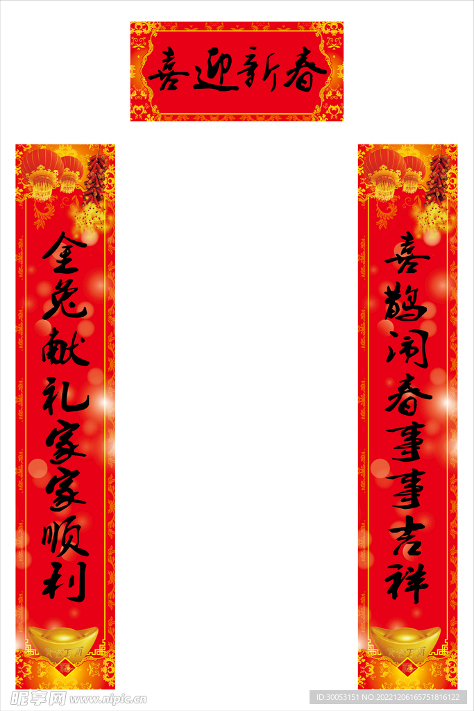 对联