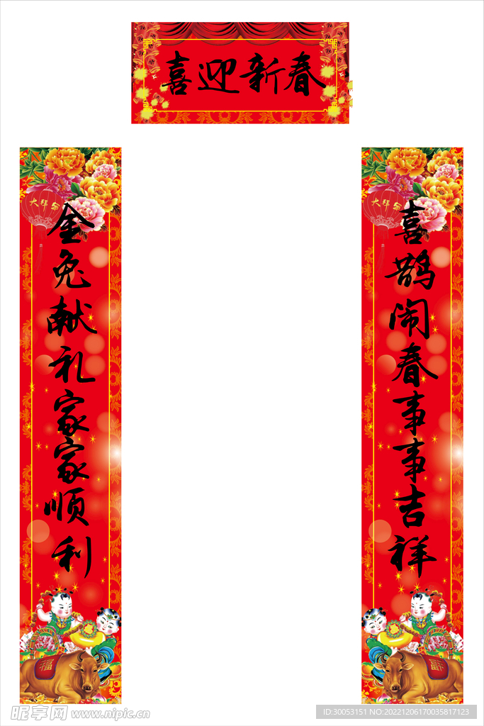 对联