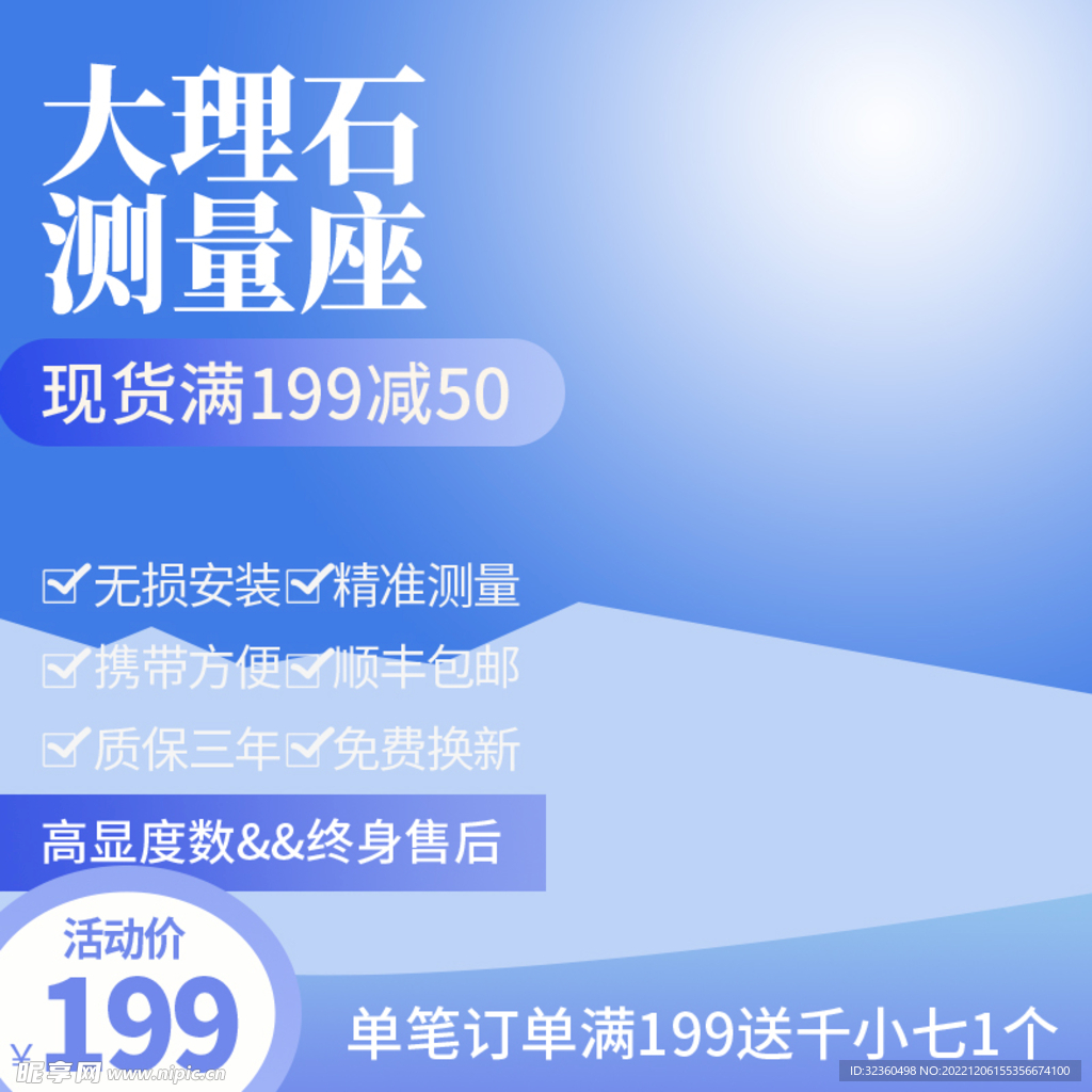 大理石座主图设计