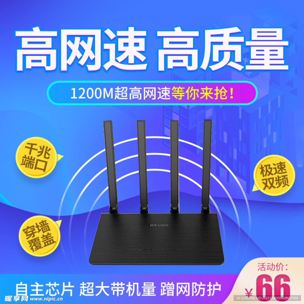 路由器主图图片