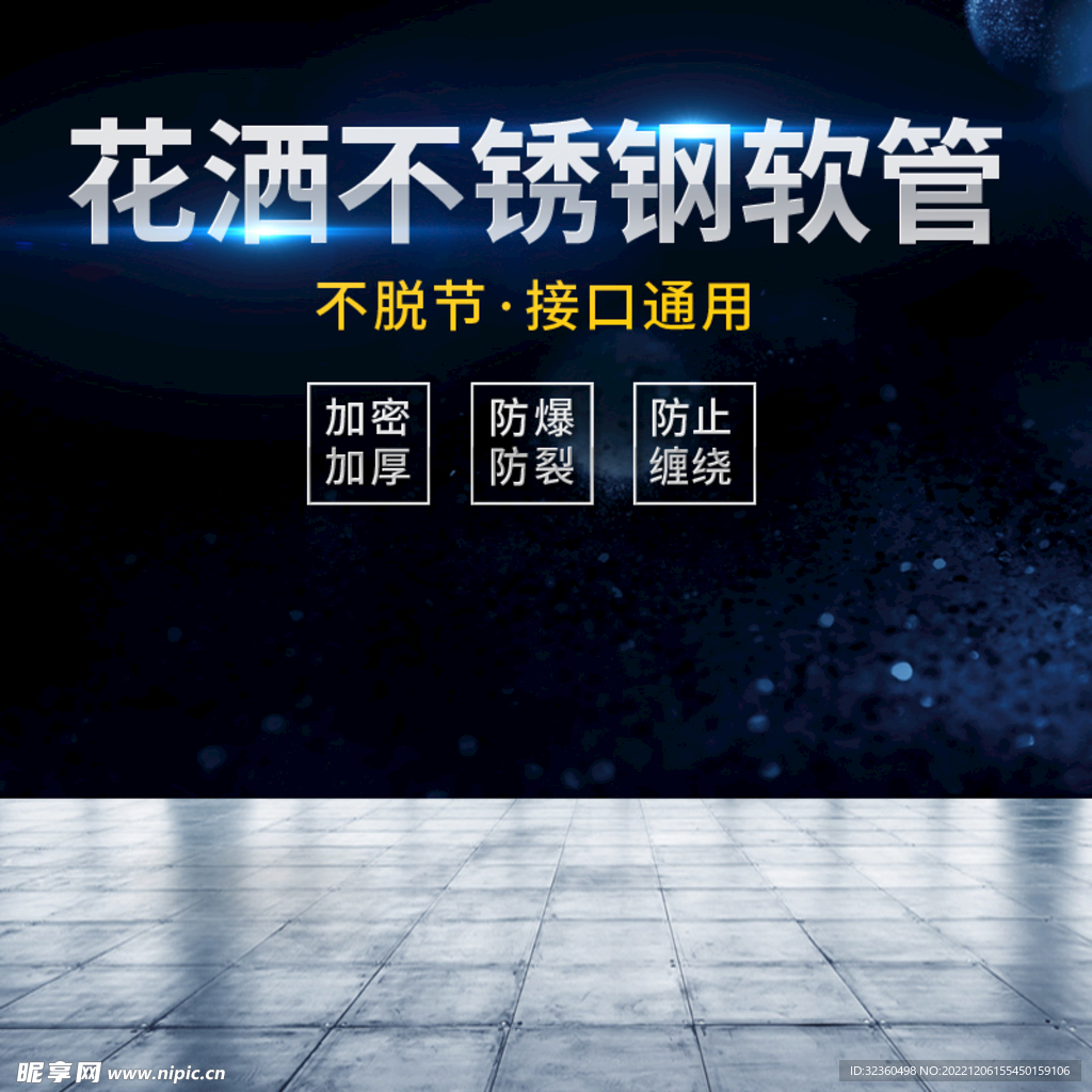 水管主图