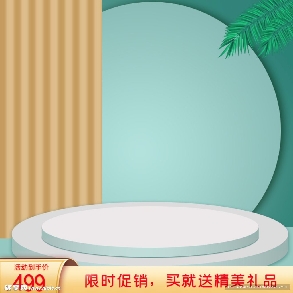 原创创意简约立体淘宝主图