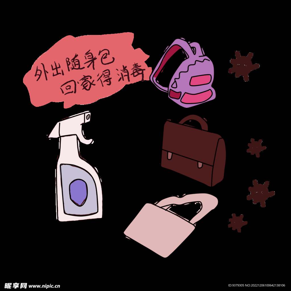 消毒