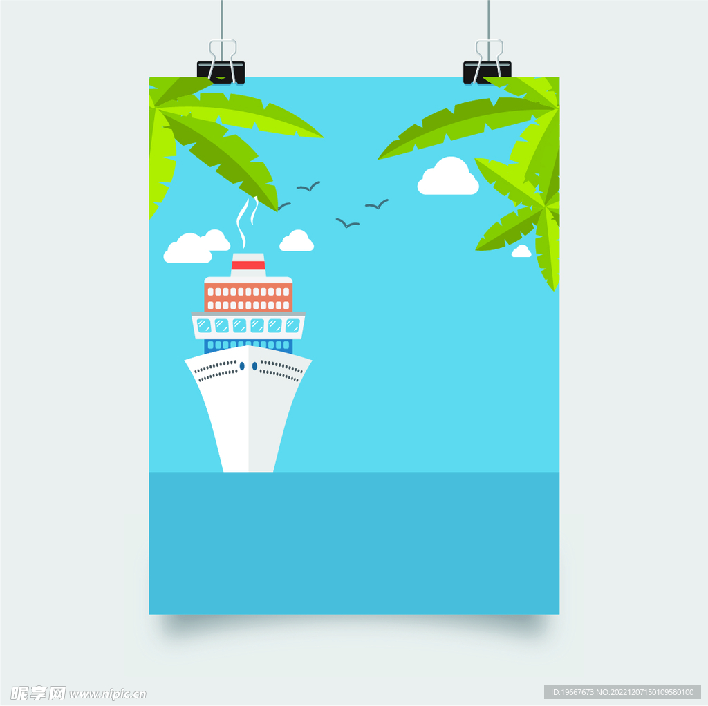 矢量海报 