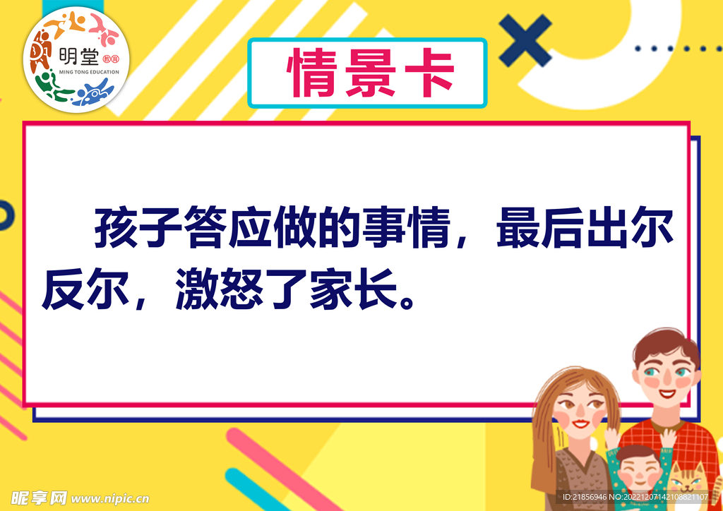 对话情景