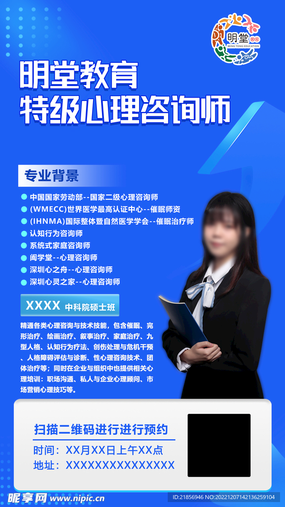 教育直播海报图片