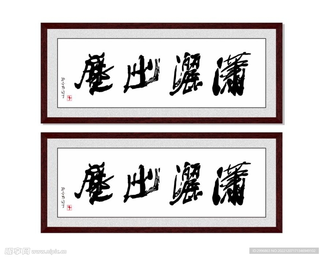 书法