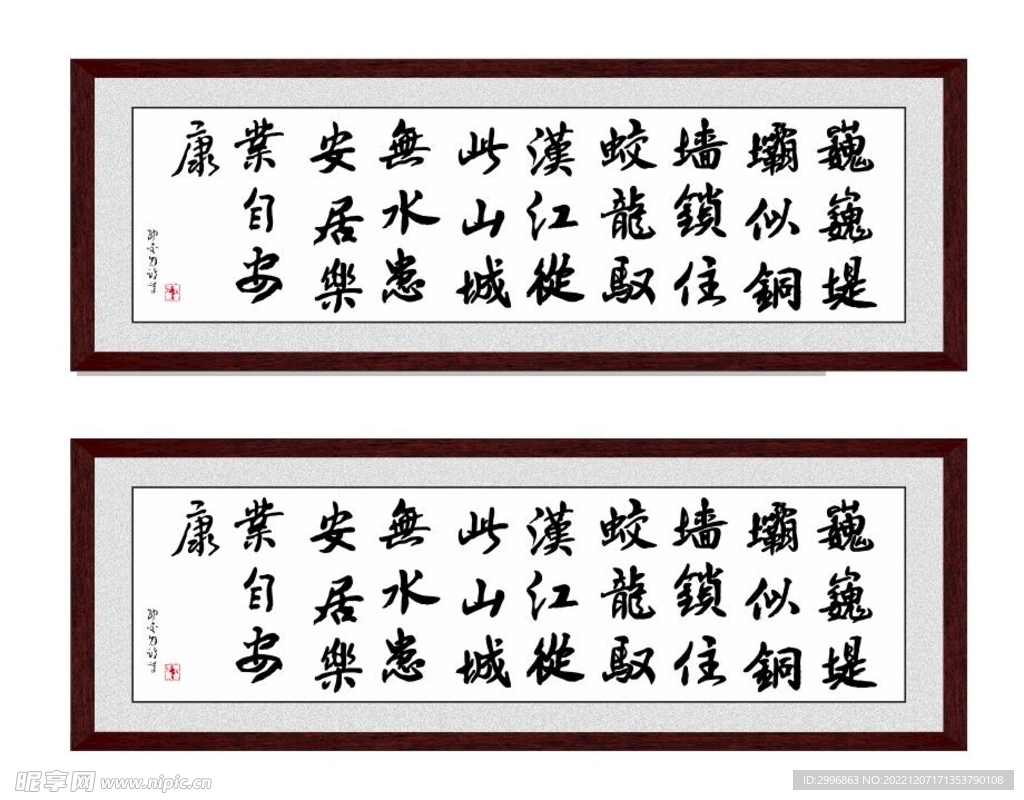 中堂字