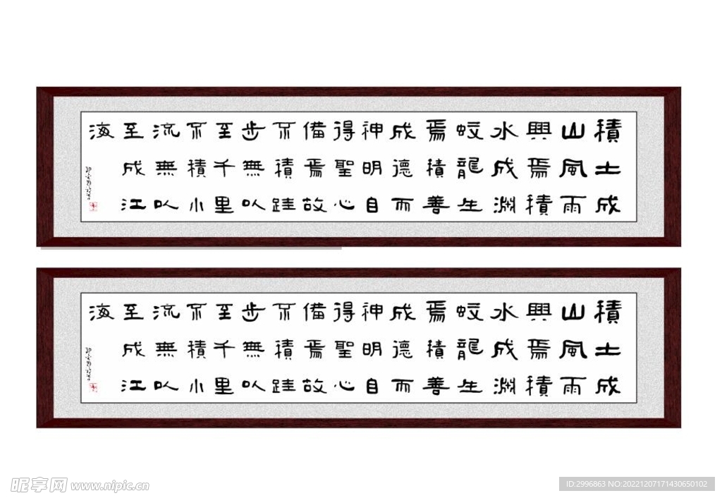 劝学