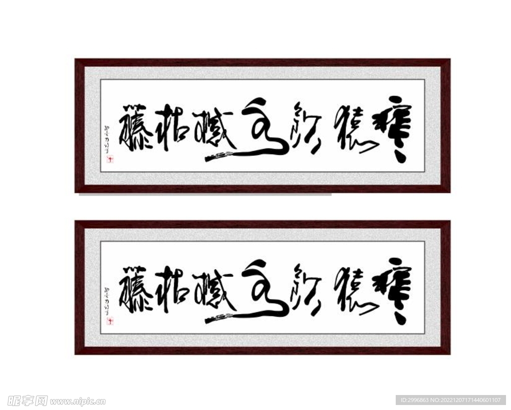 寒猿饮水